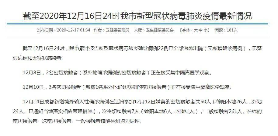 全球新冠疫情最新動(dòng)態(tài)，通報(bào)、策略與應(yīng)對(duì)之道