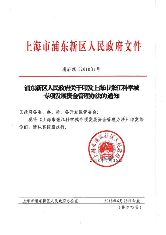 上海浦東最新通知，時(shí)代的脈搏與未來航標(biāo)亮相在即