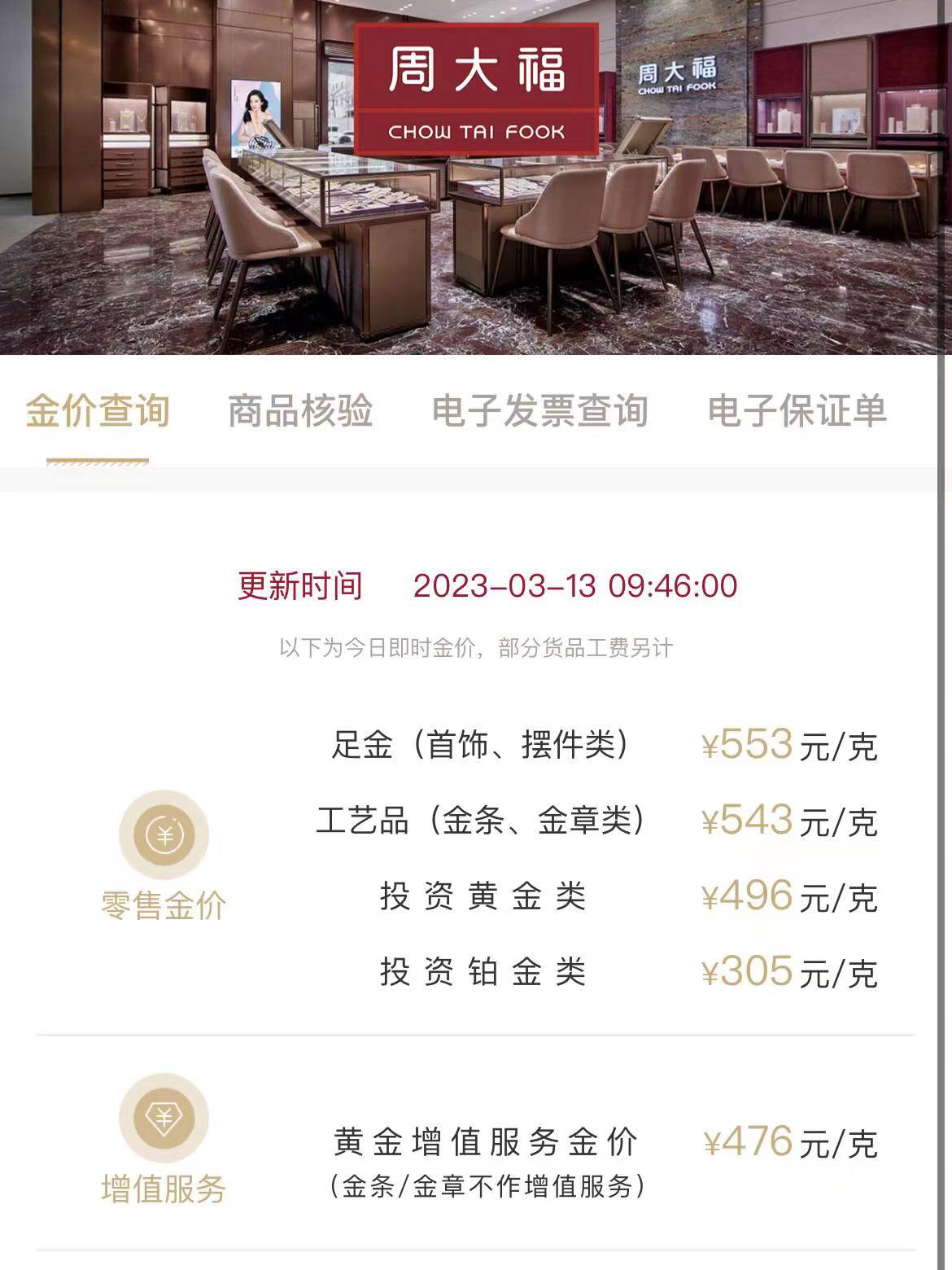 周大福黃金戒指最新趨勢，學(xué)習(xí)、自信與成就感的源泉