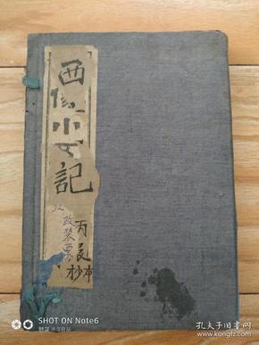云端學(xué)海，勵(lì)志翱翔，成就夢(mèng)想之路