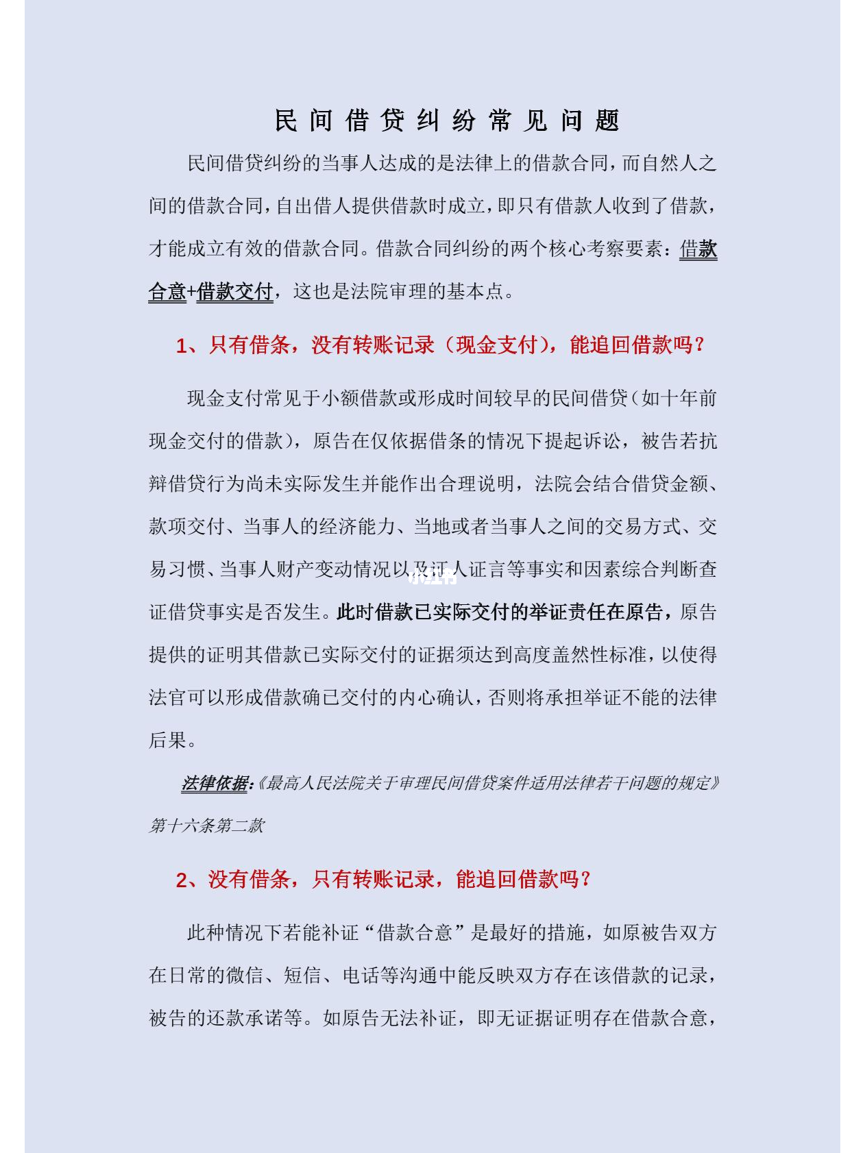 民間借款糾紛最新規(guī)定，變化中的學(xué)習(xí)助力解決糾紛，自信與力量助你應(yīng)對(duì)挑戰(zhàn)