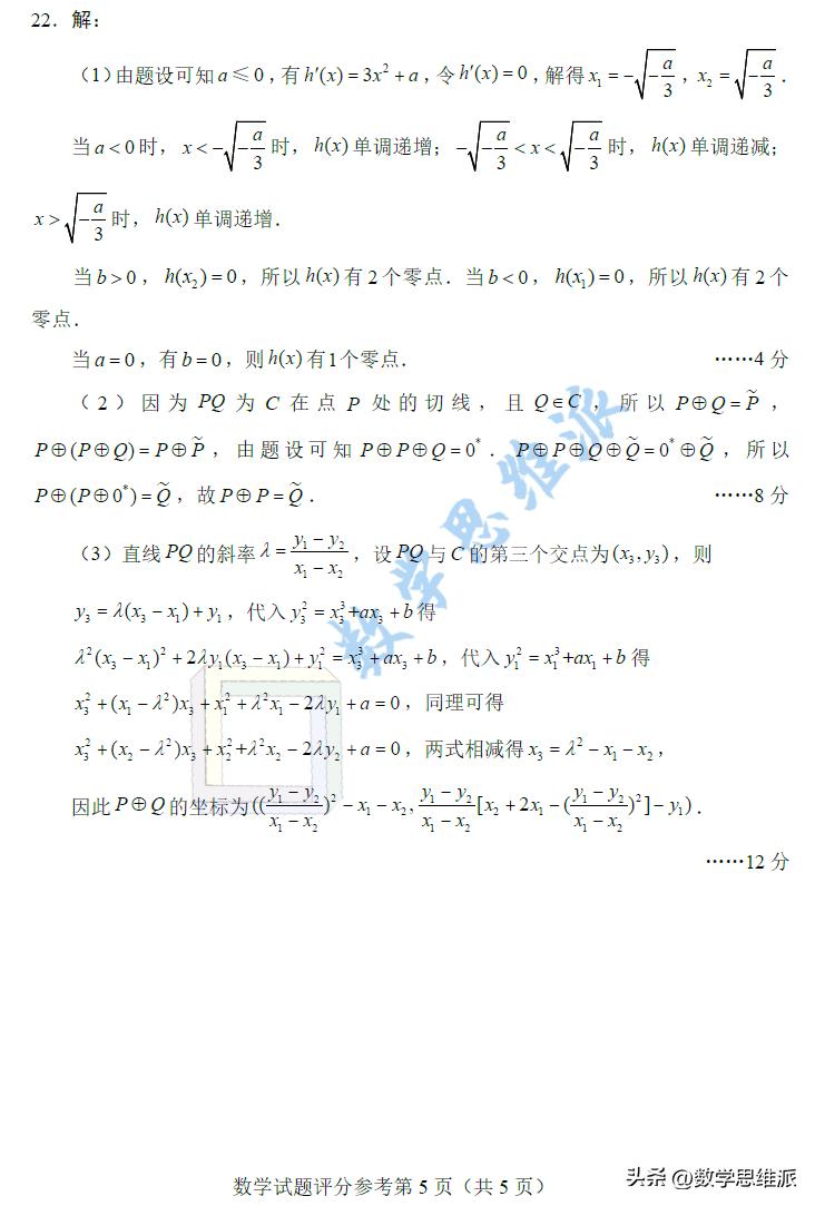 數(shù)學(xué)高三試卷最新要點(diǎn)解析與備考策略，試卷概覽及備考指南