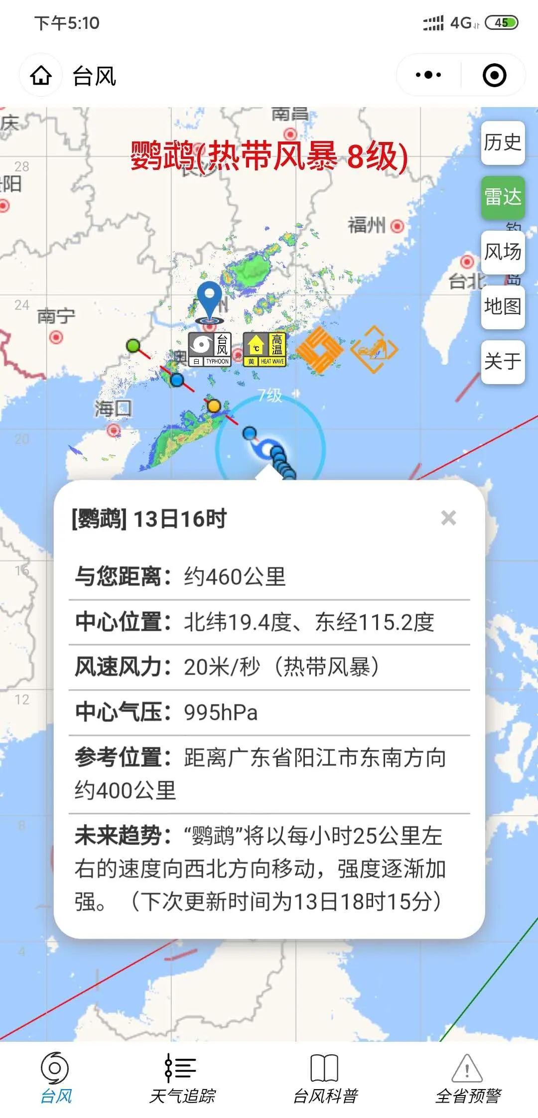 鸚鵡臺風(fēng)最新現(xiàn)場動態(tài)，多方觀點分析與個人立場闡述