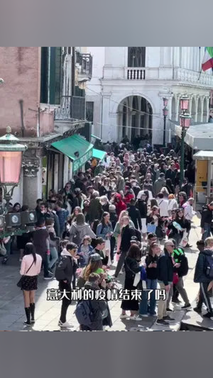 海外最新疫情動態(tài)，意大利疫情概況