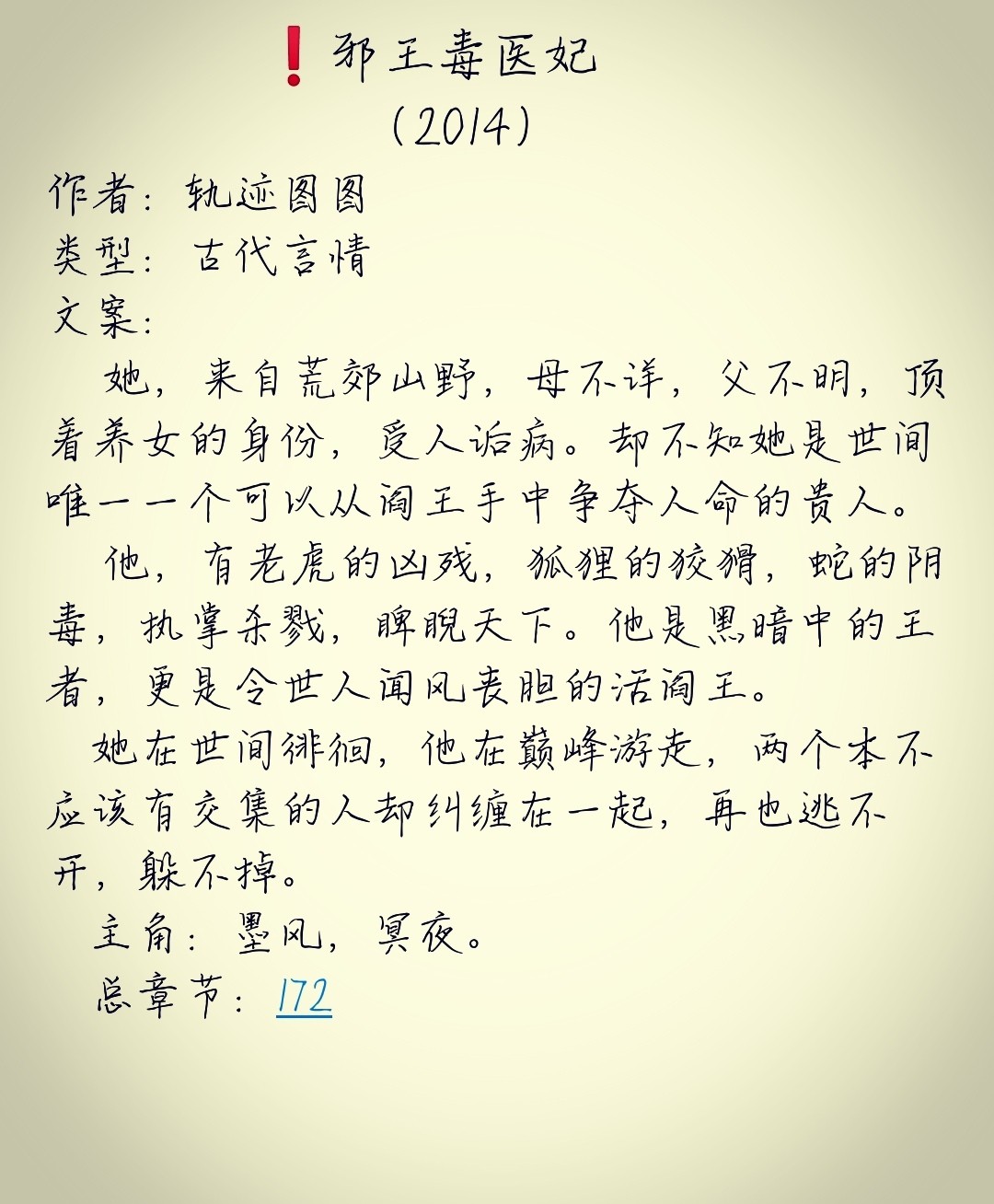 大醫(yī)皇最新章，皇者醫(yī)術(shù)巔峰展現(xiàn)