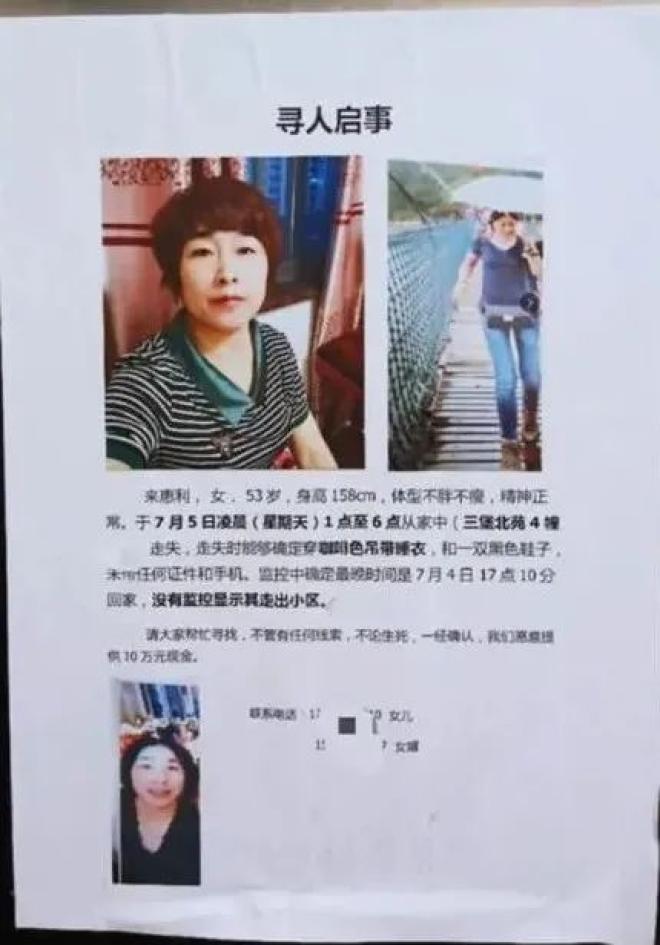 杭州失蹤女性最新真相，尋找與陪伴的感人故事