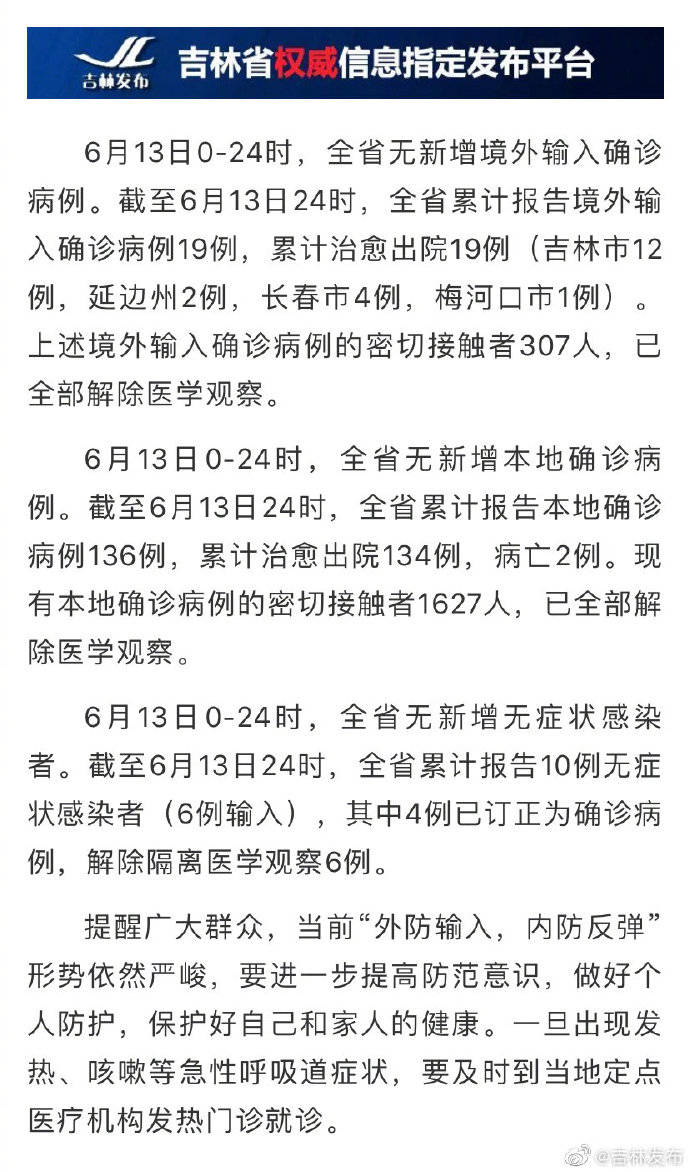監(jiān)獄肺炎疫情最新通報(bào)更新，疫情動態(tài)與防控措施