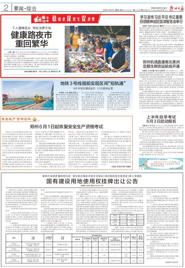 鄭州健康路夜市科技探秘，前沿產(chǎn)品體驗(yàn)，感受未來(lái)生活魅力