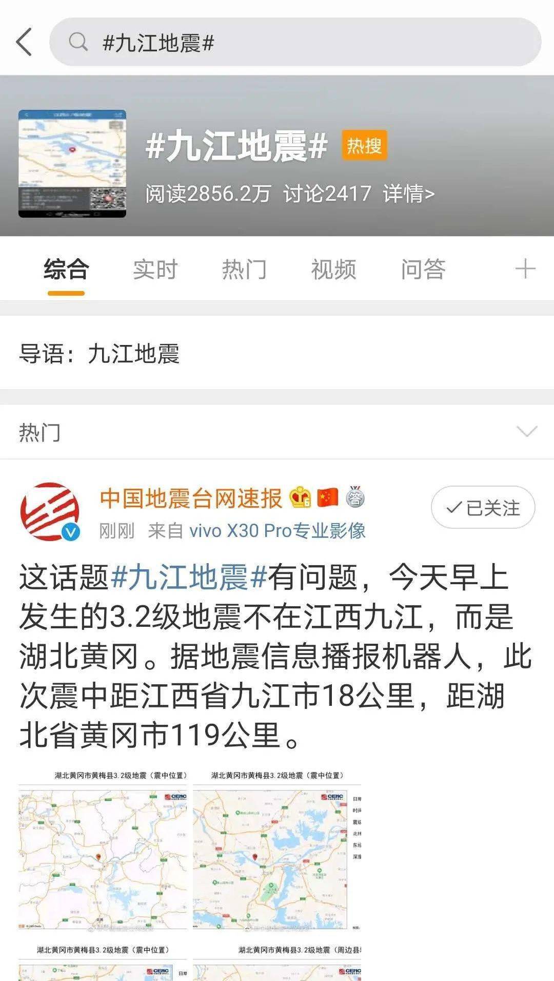 九江最新災(zāi)情深度解析，影響、觀點(diǎn)與立場全揭秘