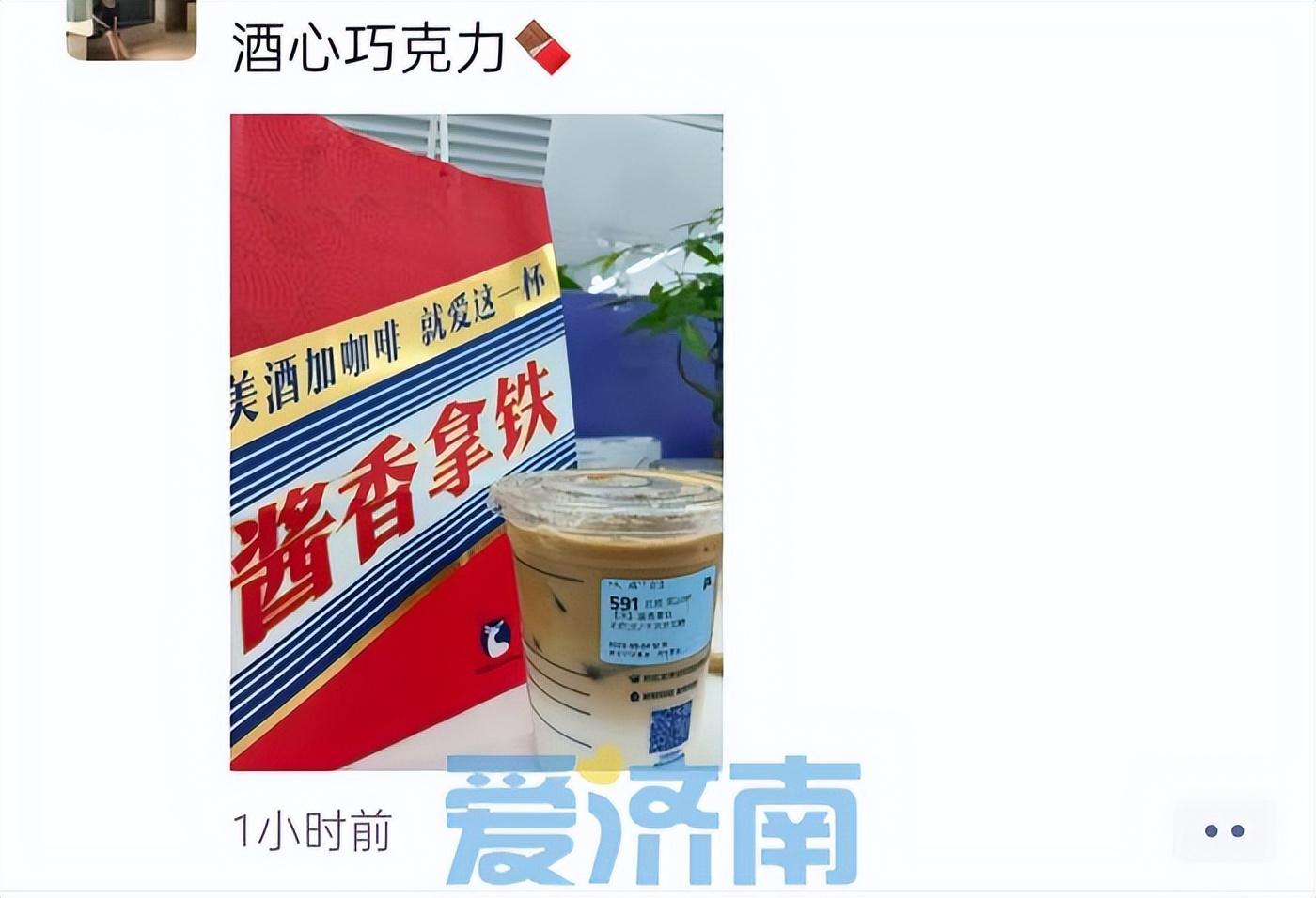 瑞幸咖啡最新貼紙，一杯咖啡，一紙夢想，激發(fā)無限自信與成就感