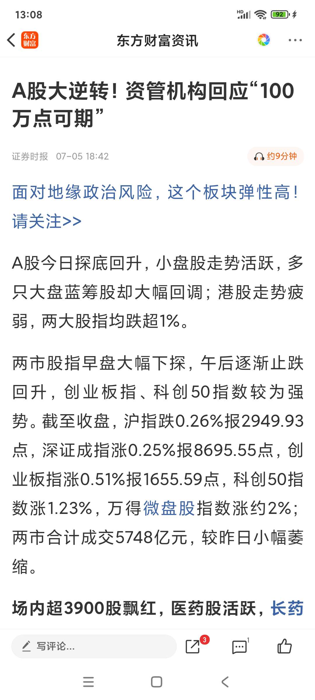 A股市場(chǎng)最新風(fēng)向，股市小浪花與家的溫暖關(guān)聯(lián)探究