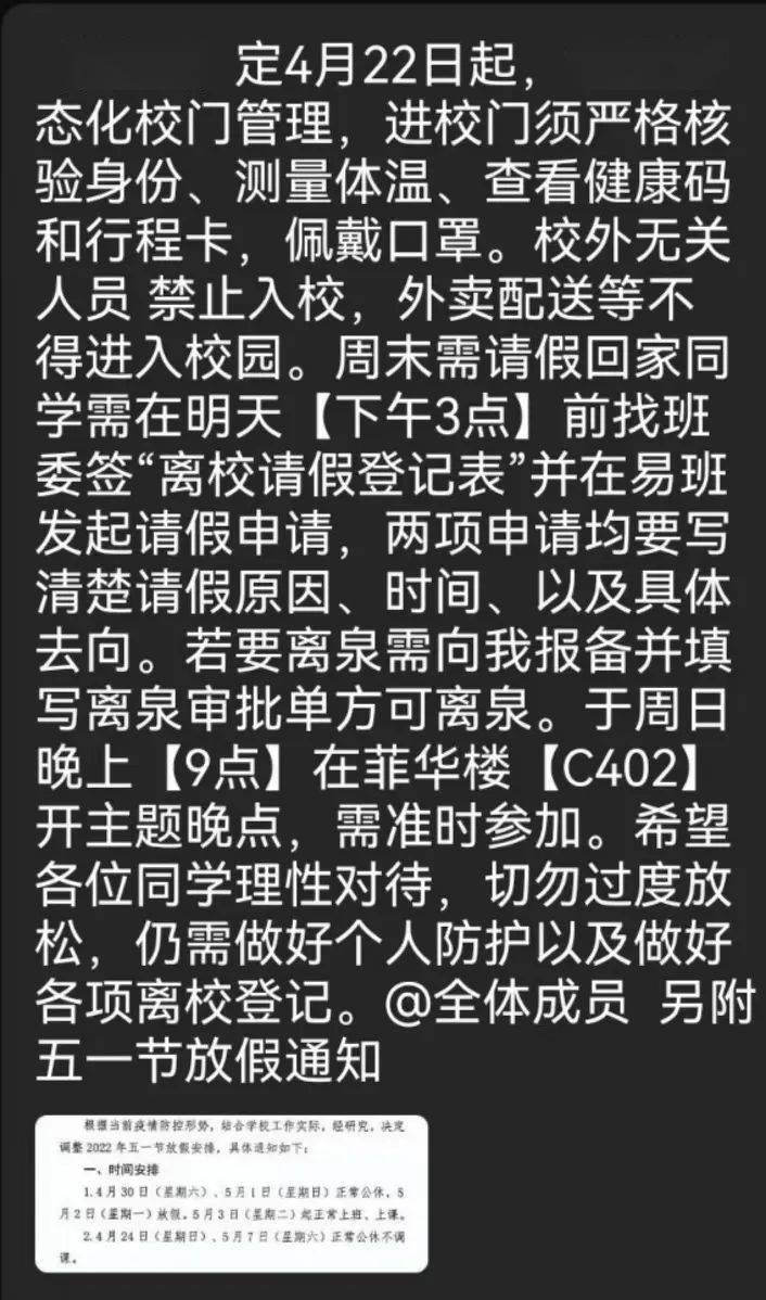 科技重塑校園，封校最新情況與未來教育新模式體驗