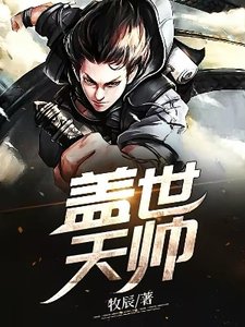 牧辰的日常趣事，最新更新與友情的溫馨紐帶