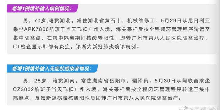 廣州境外輸入疫情最新動態(tài)，變化帶來的自信與成就感